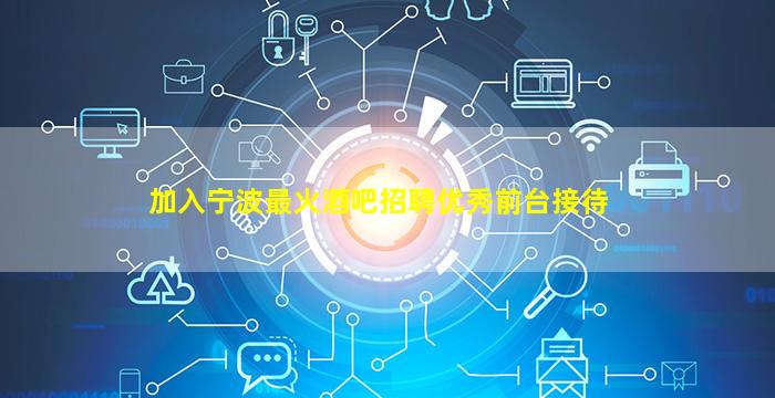 抚州夜总会招聘