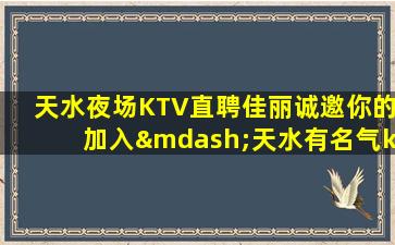 梅州KTV招聘